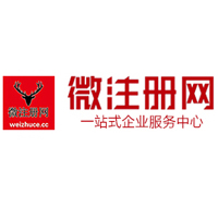 新城贵阳公司注册之公司注册流程知识总结